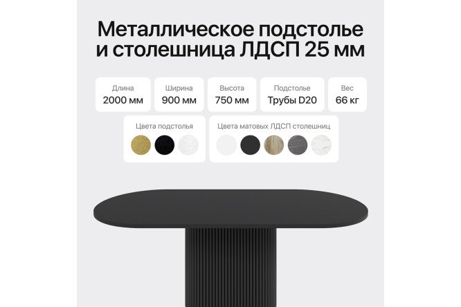 Стол GENGLASS Trubis wood 200х75х90 см