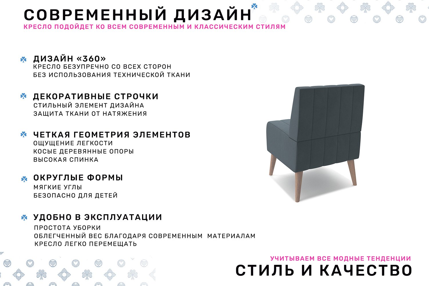 Кресло Норман