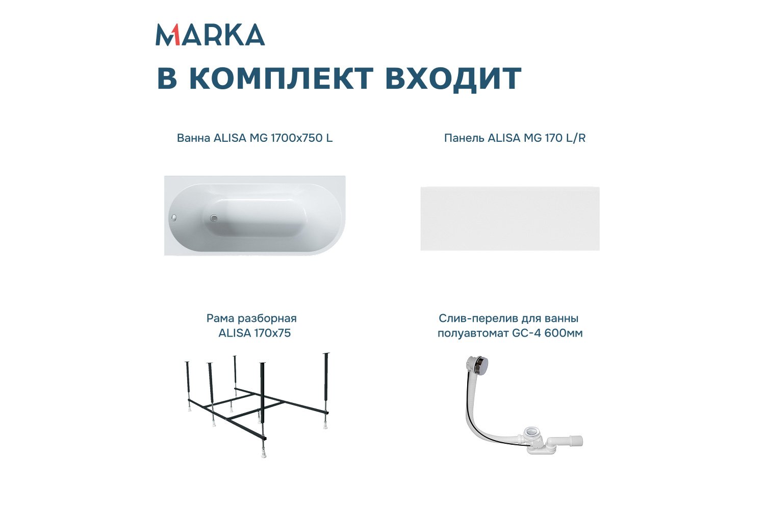 Ванна пристенная Marka One Алиса (Alisa) L Премиум 170x75 см
