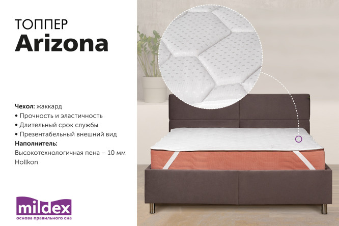 Матрас для дивана MILDEX Arizona 120х200 см