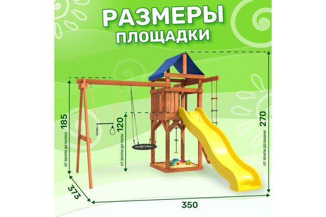 Детская площадка Igrowoods ДП-14