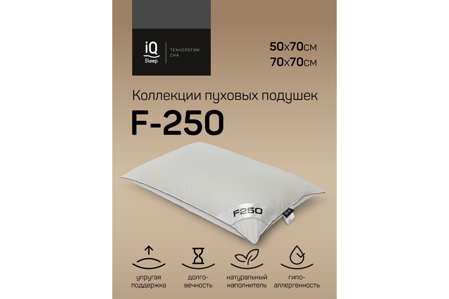 фото Подушка f250-7 iq sleep