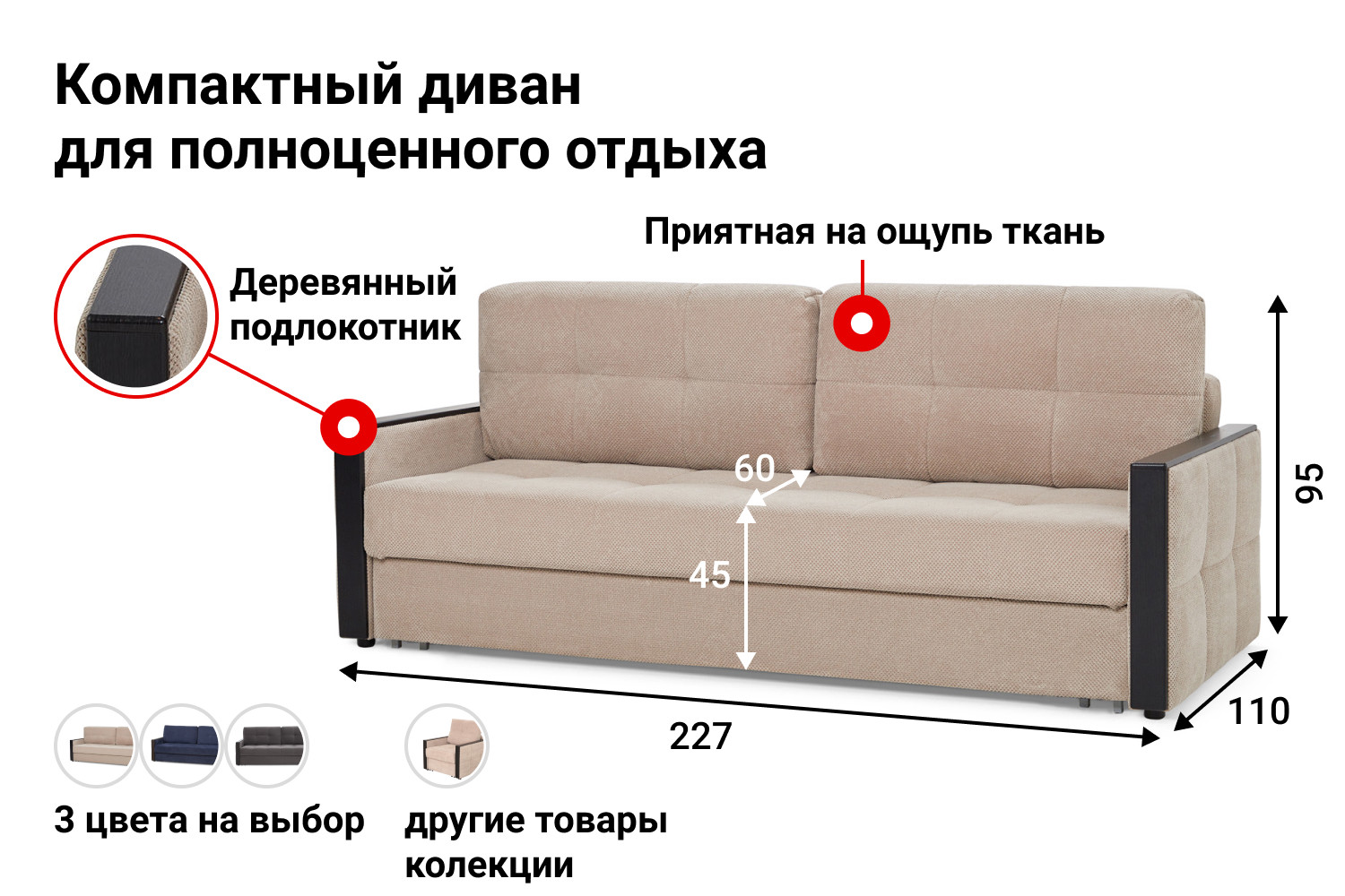 Названия диванов список