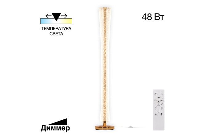 Торшер CITILUX Fanny 20x126x20 см, LED