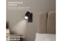 Светильник настенный IN HOME Nota с выключателем GU10