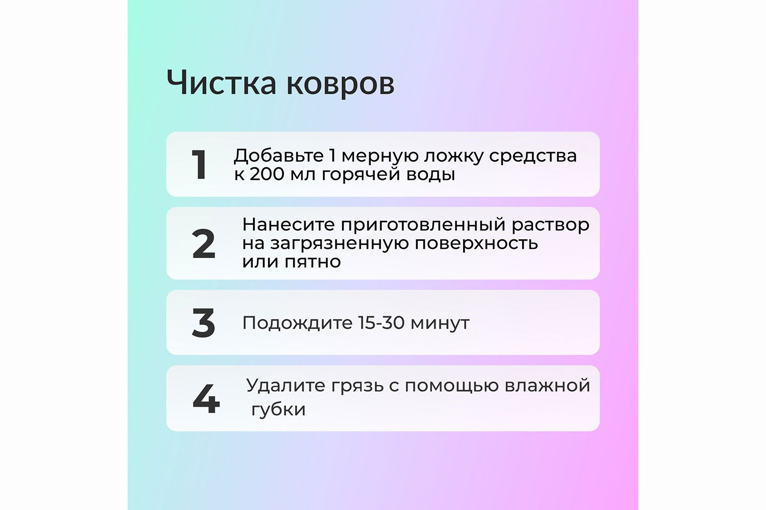 Пятновыводитель Oxy Ultra для всех типов тканей