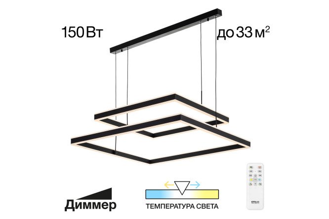 Изображение товара Люстра CITILUX Дуэт 80 см LED для освещения 33 кв.м