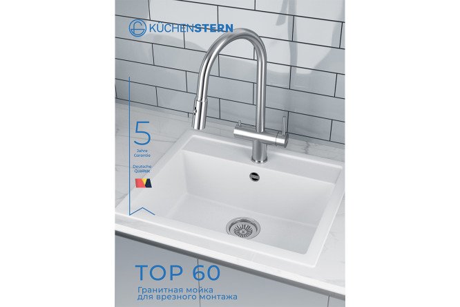 Мойка врезная KuchenSTERN Ku-Granit TOP 60 106WH10 56х50.5х19.5 см