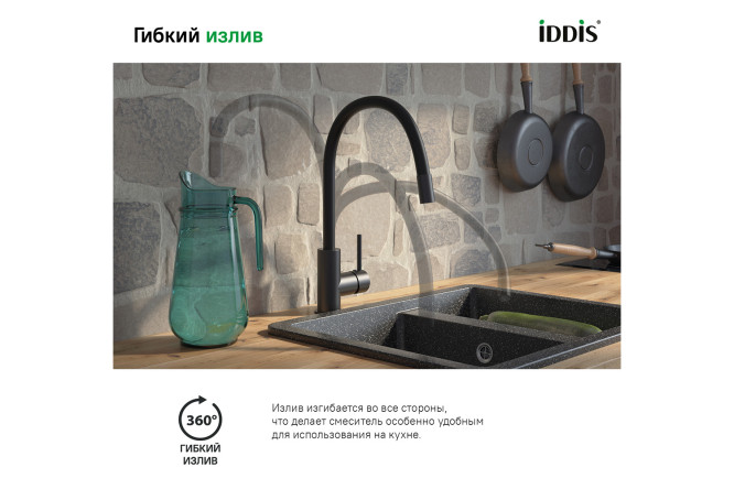 Смеситель для кухни iddis kitchen k36sbjbi05 360 черный