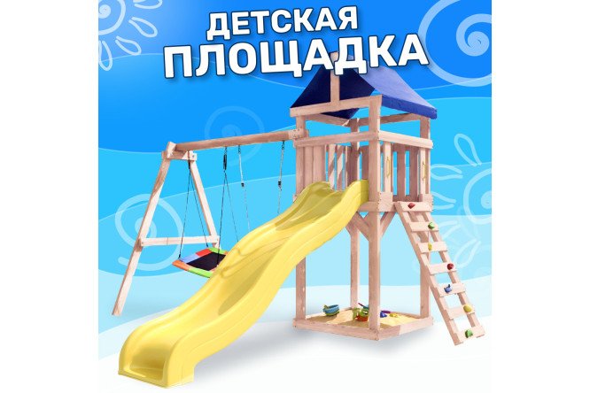 Детская площадка Igrowoods Сlassic ДКНП-9
