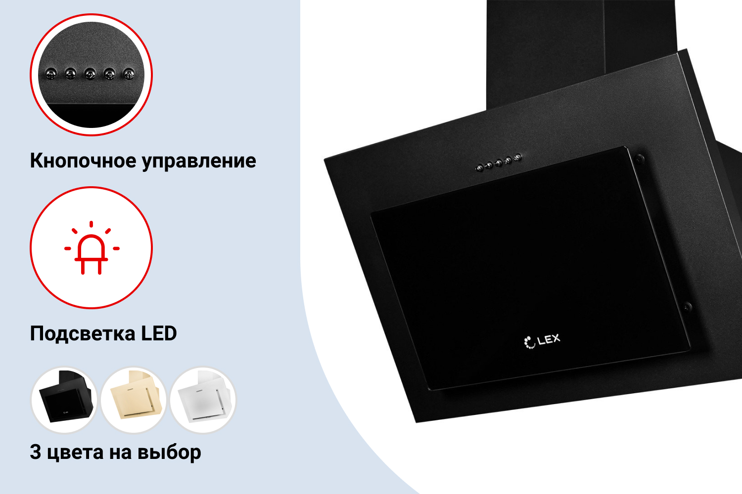 Вытяжка MIKA 500 BLACK