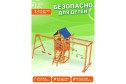 Детская площадка Fun land ДКПМ-5