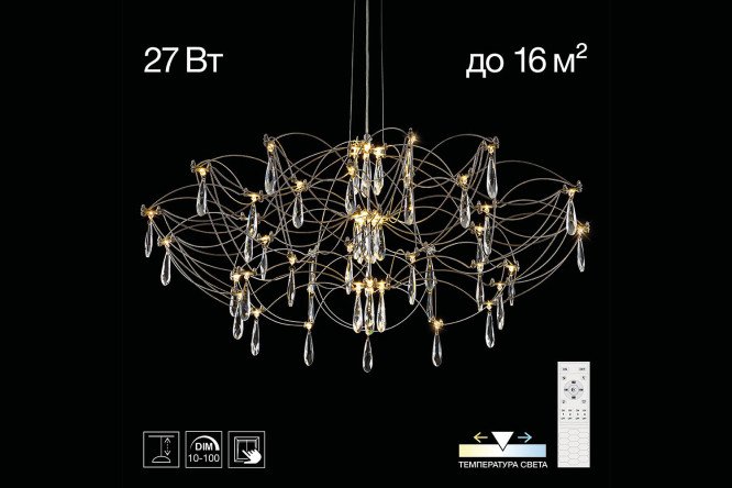 Изображение товара Подвесной светильник CITILUX Aster 16 кв.м., LED, размер 90x50x90 см