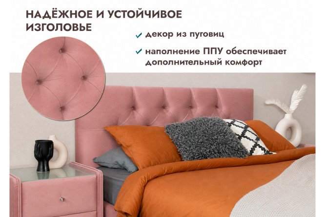 Кровать с подъёмным механизмом Женева цвет розовый 160х200 см