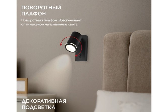 Светильник настенный IN HOME Nota с выключателем GU10