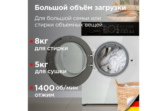 Стирально-сушильная машина SCHAUB LORENZ SLW CW8245 I