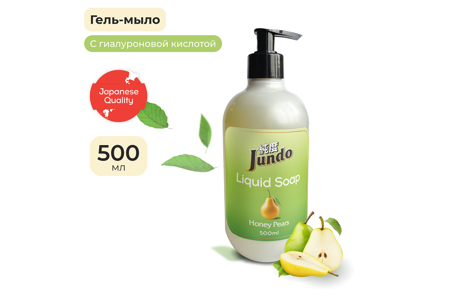 Гель-мыло Honey pears для ухода за кожей 500 мл