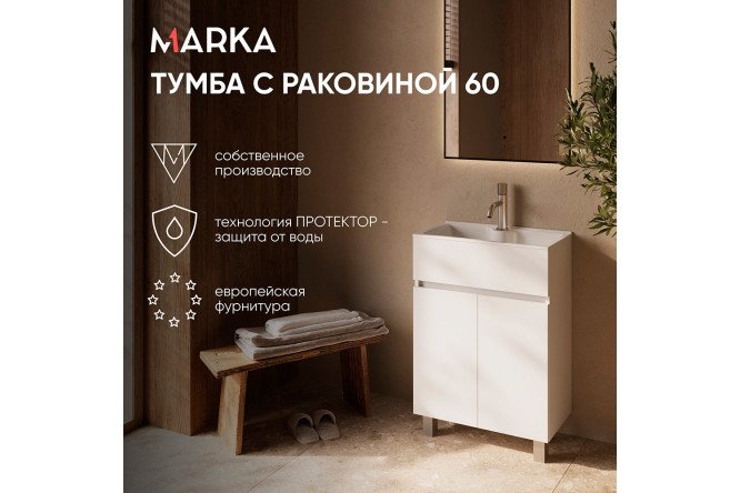 Тумба с раковиной 1Marka Mira 60 см, цвет белый глянец