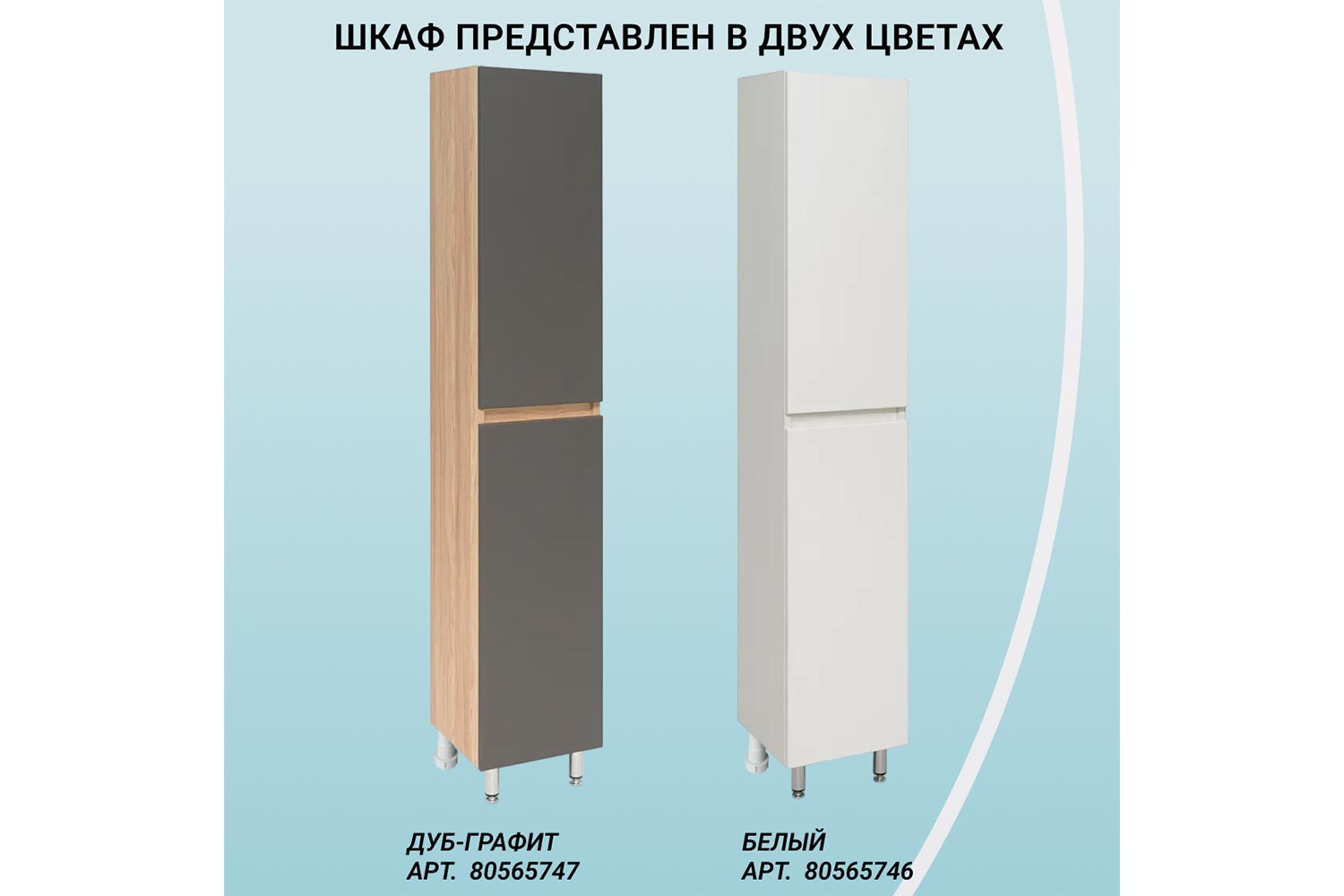 Пенал RUNO Лада 00-00001167 Напольный, 30х180х29.4 см, Универсальный