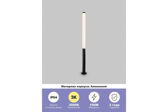 Светильник ландшафтный MAYTONI O041 100 Вт, LED