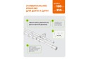 Карниз-телескоп двойной ARTTEX 246 101 раздвижной 120-210 см