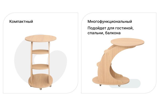 Приставной стол Бьюти