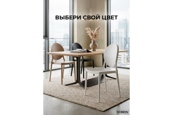 Набор стульев обеденных DOBRIN Albert 41х85.5х46 см