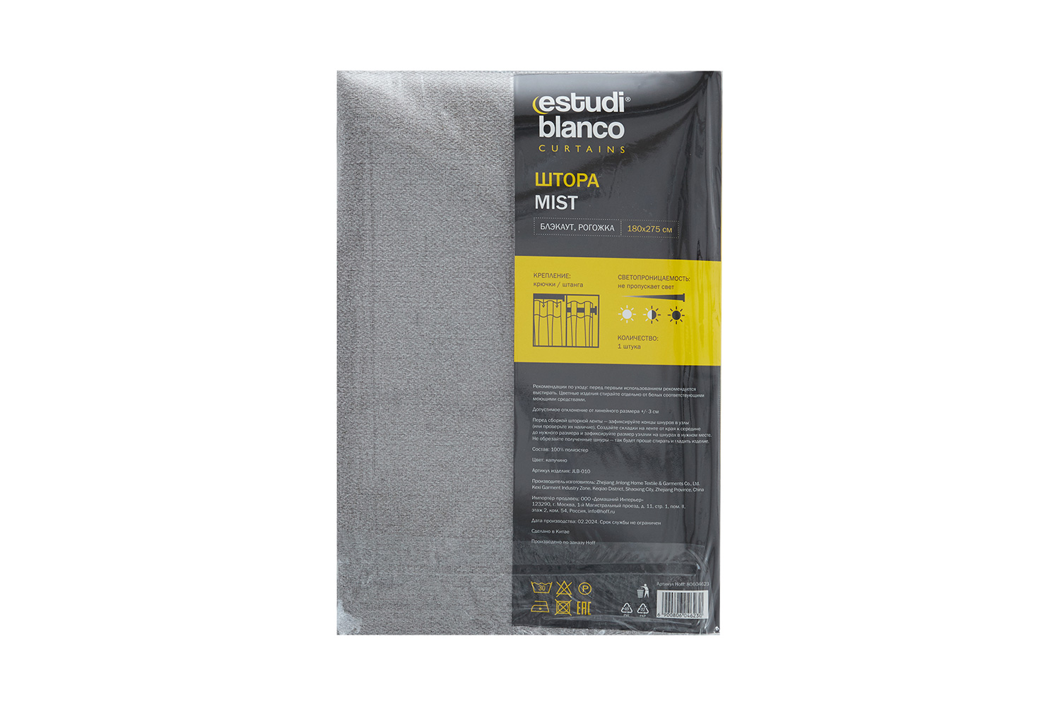 Штора на ленте ESTUDI BLANCO Mist 180х275 см, 1 шт., цвет капучино