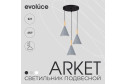 Светильник подвесной Arket 6 кв.м., 45х31.5х45 см, E27
