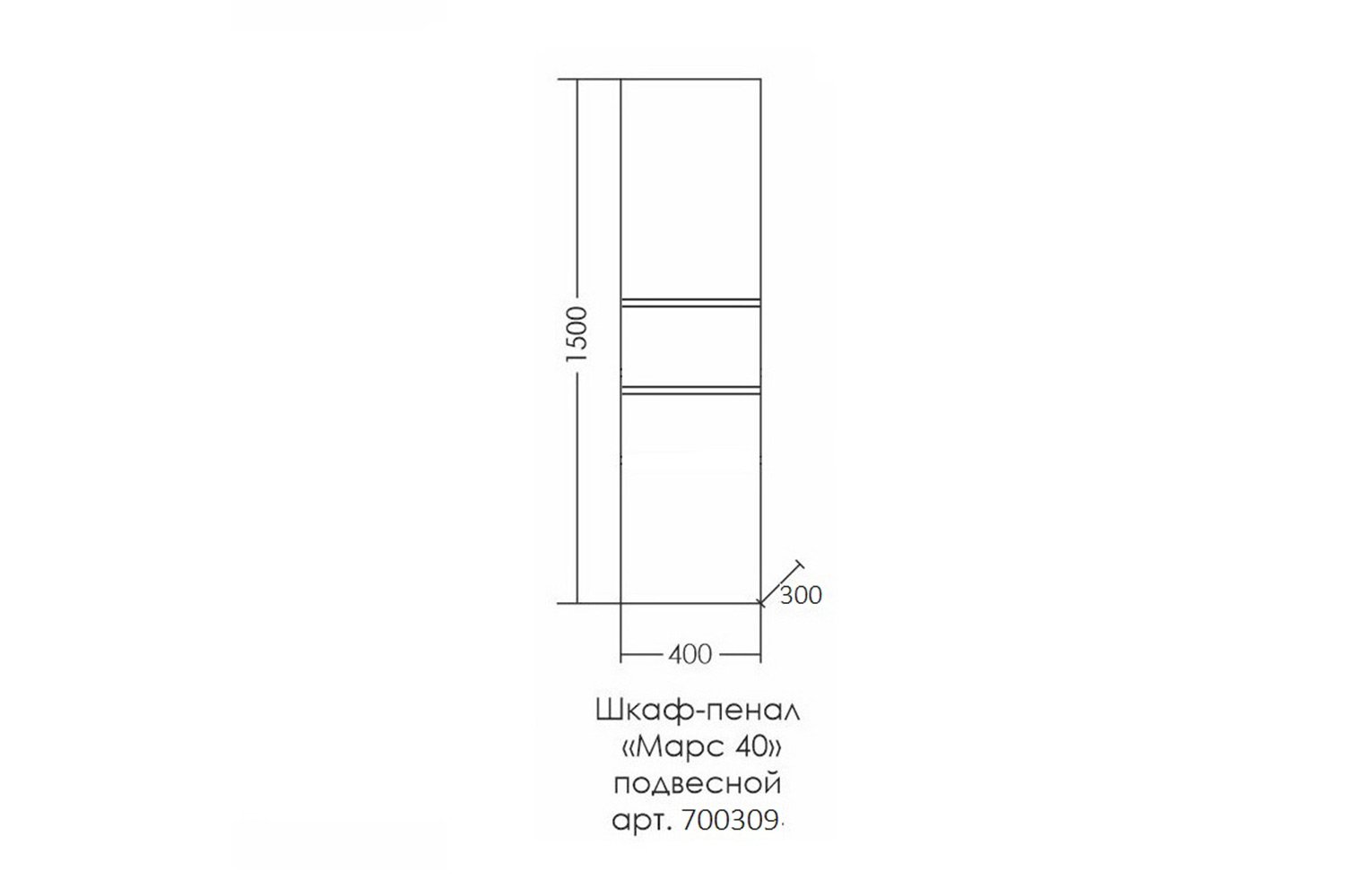 Шкаф-пенал подвесной САНТА Марс 700309 Подвесной, 40х150х30 см, Универсальный