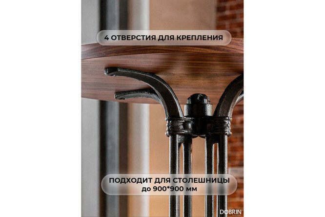 Подстолье обеденное DOBRIN Louise High 41х108х41 см
