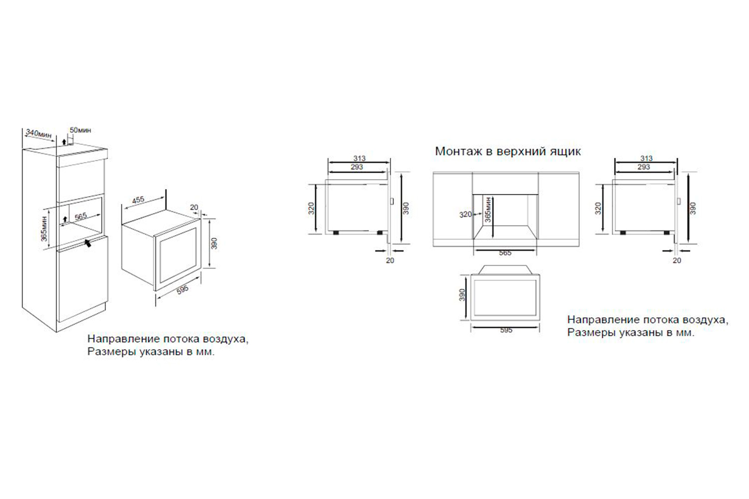 Встраиваемая микроволновая печь MWGK 38.1