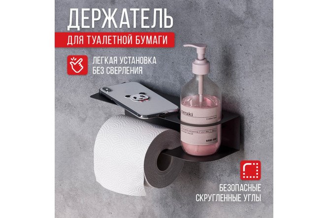 Держатель туалетной бумаги DT 55 настенный