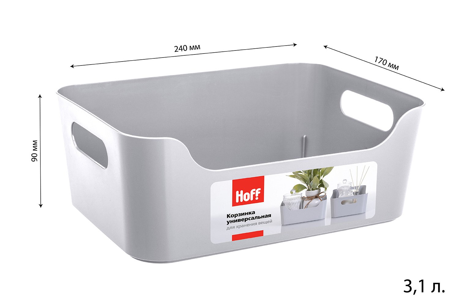 Корзинка универсальная HOFF 32226 для хранения вещей 24x9x17 см, 3.1 л