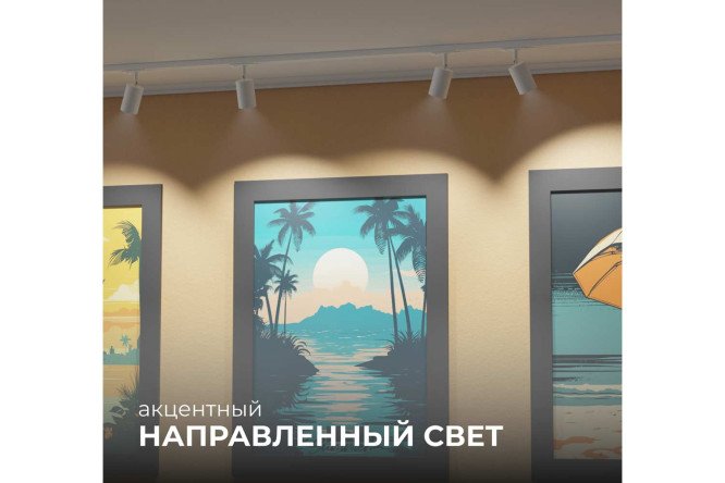 Светильник трековый APEYRON 16-71 однофазный под лампу