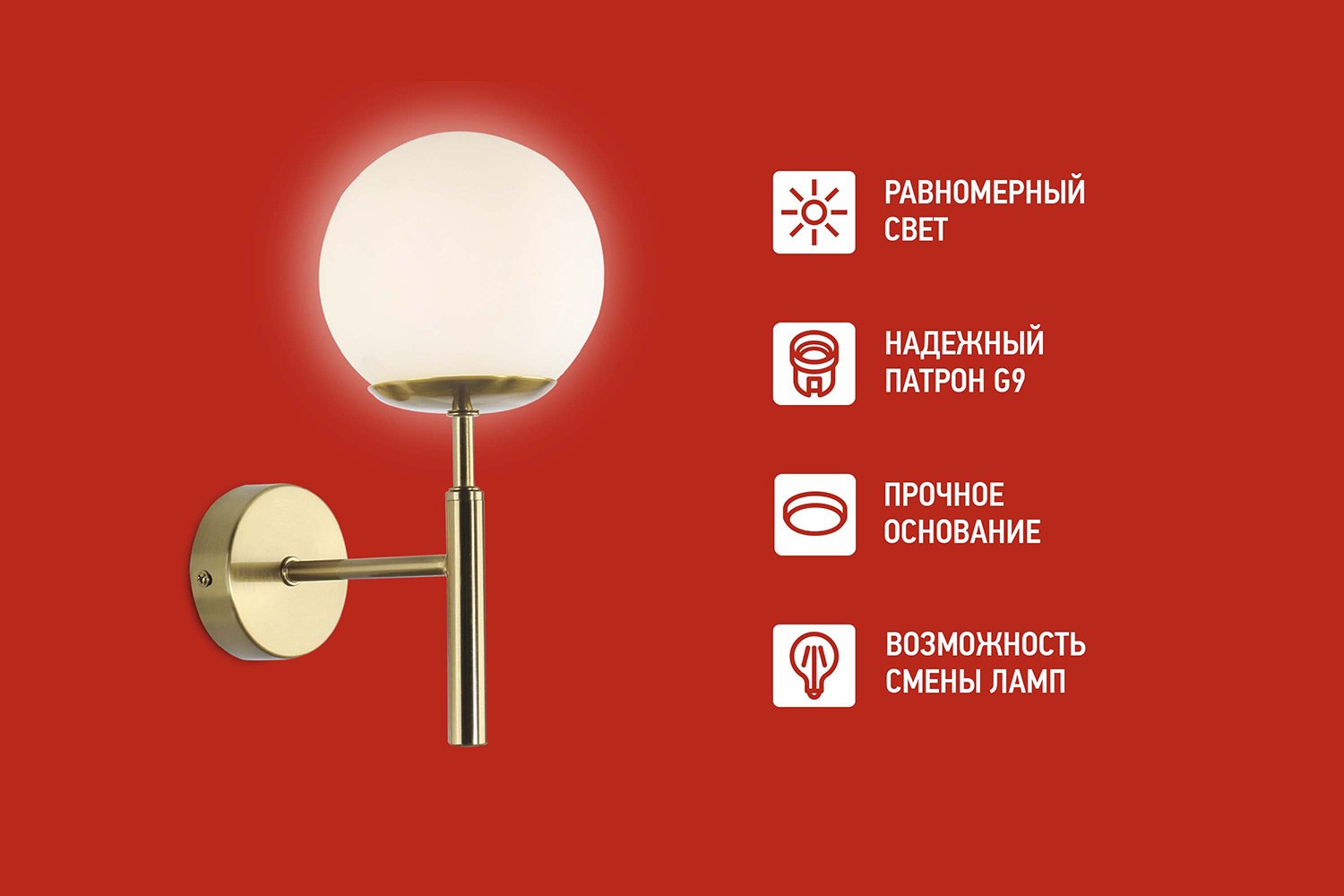 Светильник настенный IN HOME Aurora ONE-G9-LT 5 кв.м, G9