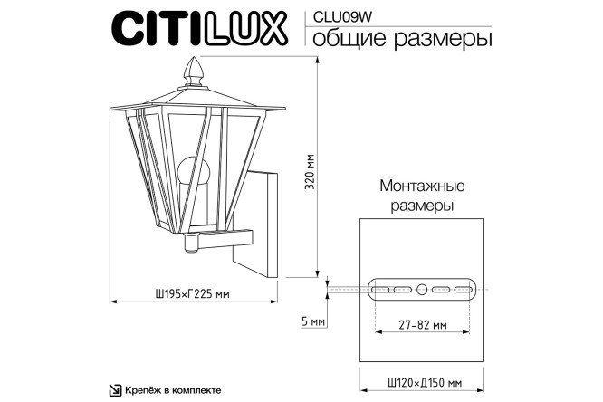 Фото 8 Светильник уличный CITILUX Forts CLU09W Планка, 40 Вт, E27
