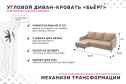 Диван-кровать Бьёрг угловой вар. 1