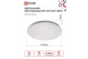 Светильник IN HOME Deco Ночное небо 10 кв.м., LED, 33 см