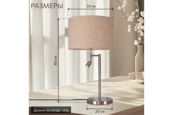 Лампа настольная CITILUX Duplet E27, 33x60x33 см