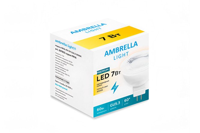 Лампа светодиодная AMBRELLA LIGHT 207853 GU5.3, 7W, Рефлектор, 3000 К, Тёплый
