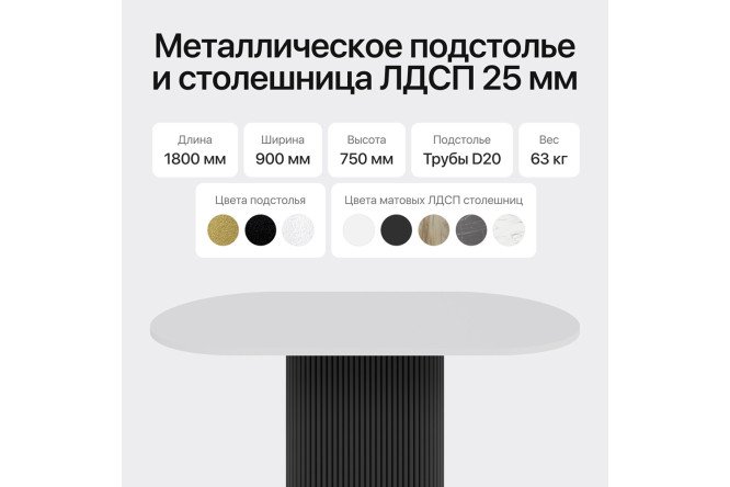 Стол GENGLASS Trubis wood 180х75х90 см