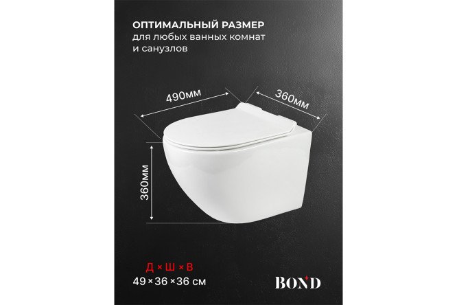 Унитаз подвесной BOND Овал F01-10 36х38х49 см