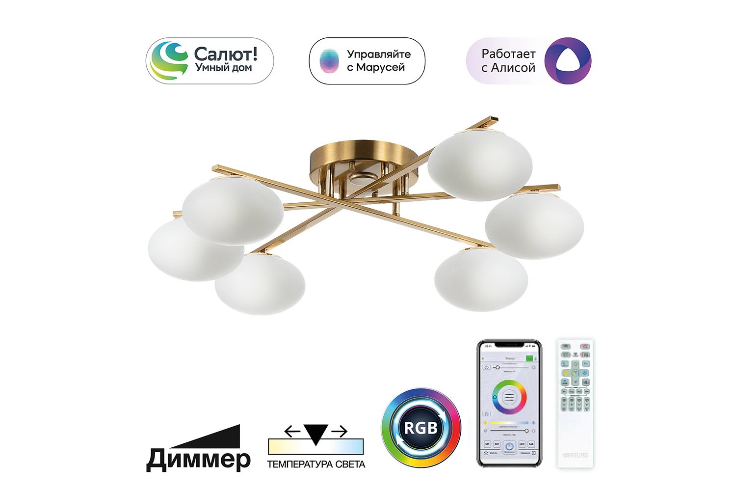 Люстра CITILUX Atman smart 26 кв.м., LED, 68 см