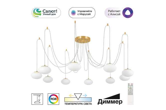 Изображение товара Современная люстра CITILUX Atman smart 32 кв.м., LED, 100 см