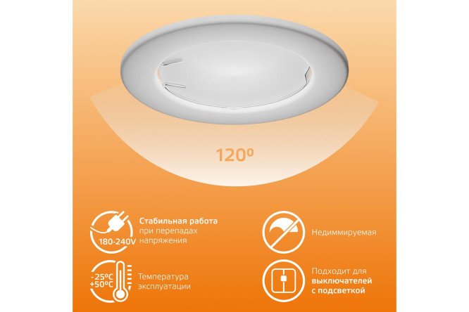 Лампа светодиодная Gauss Elementary MR16 430lm GU5.3, 5.5W, Софит, 3000 К, Тёплый