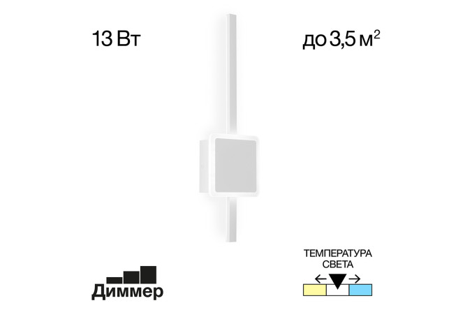 Бра LED CITILUX Стиг 3.5 кв.м, LED