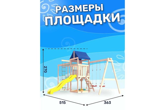 Детская площадка Fun land ДНПМ-5
