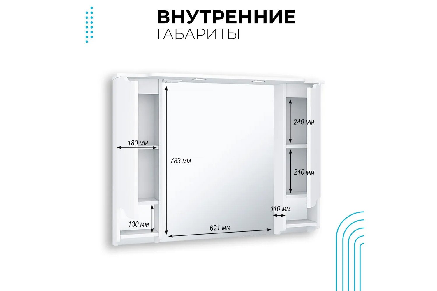 Шкаф зеркальный навесной RUNO Стиль 00000001119 Подвесной, 105х80х24 см, Универсальный