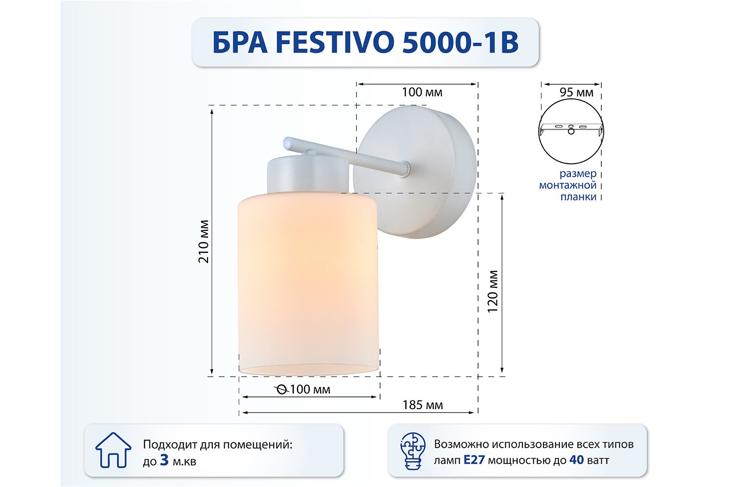 Бра SCHAFFNER Festivo 3 кв.м, E27